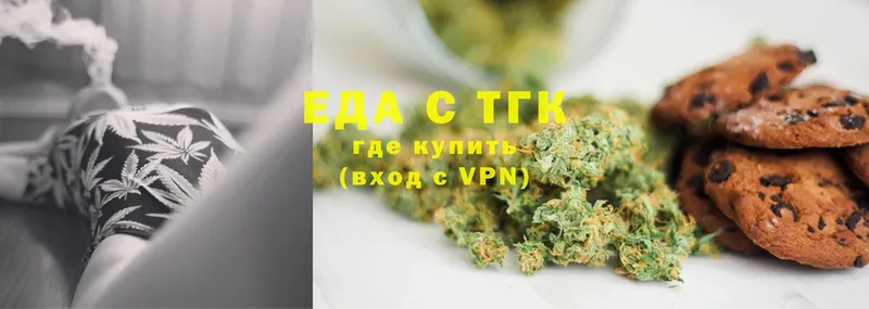 Печенье с ТГК конопля  Касимов 