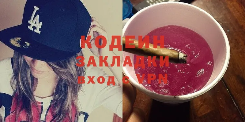 Кодеиновый сироп Lean Purple Drank  Касимов 